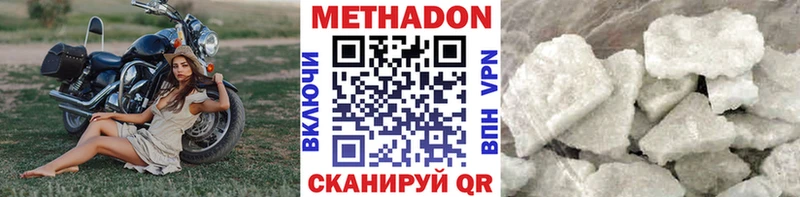 ОМГ ОМГ Спасск Метадон methadone